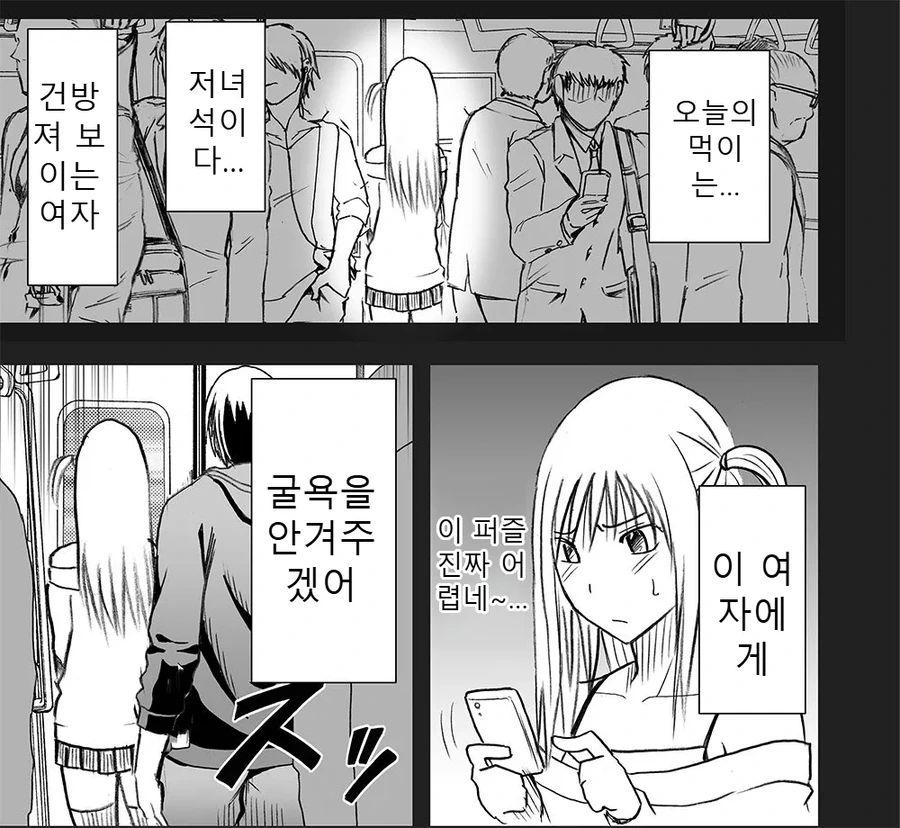 크림슨 작가 픽시브에 올라온 만화 ㄷㄷㄷ - 이미지 2