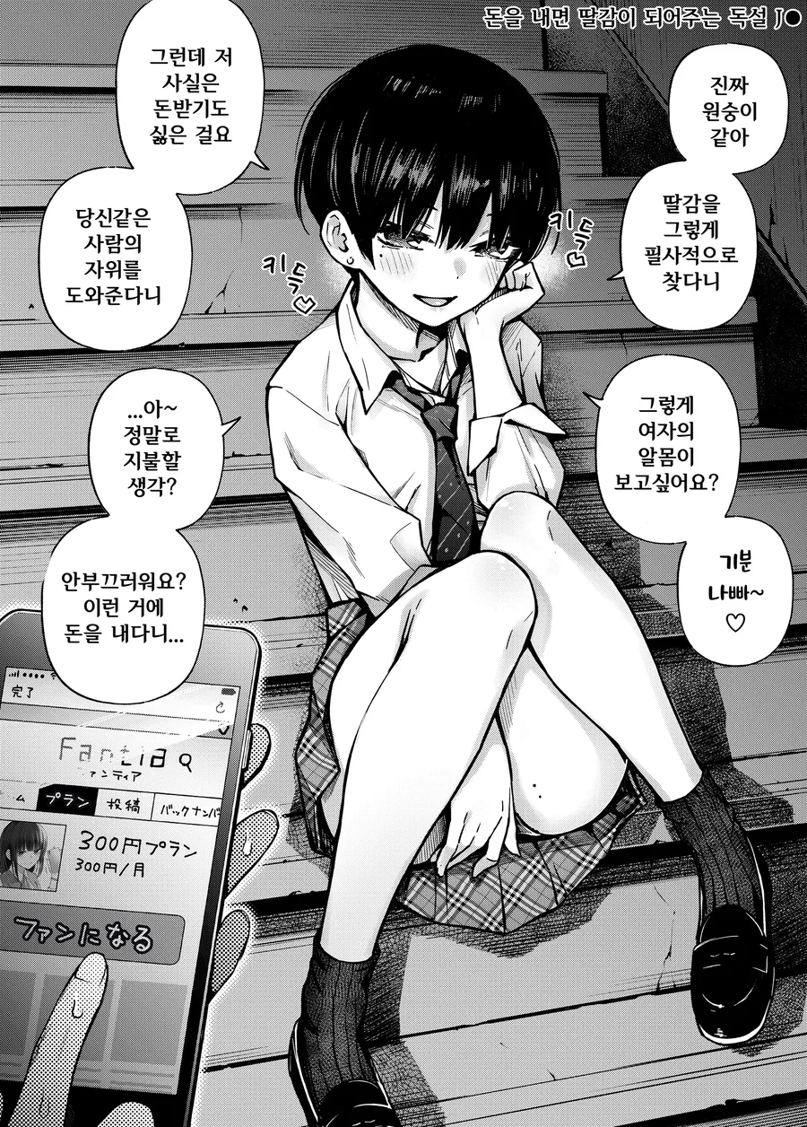 돈이 인생의 전부는 아닙니다 - 이미지 3