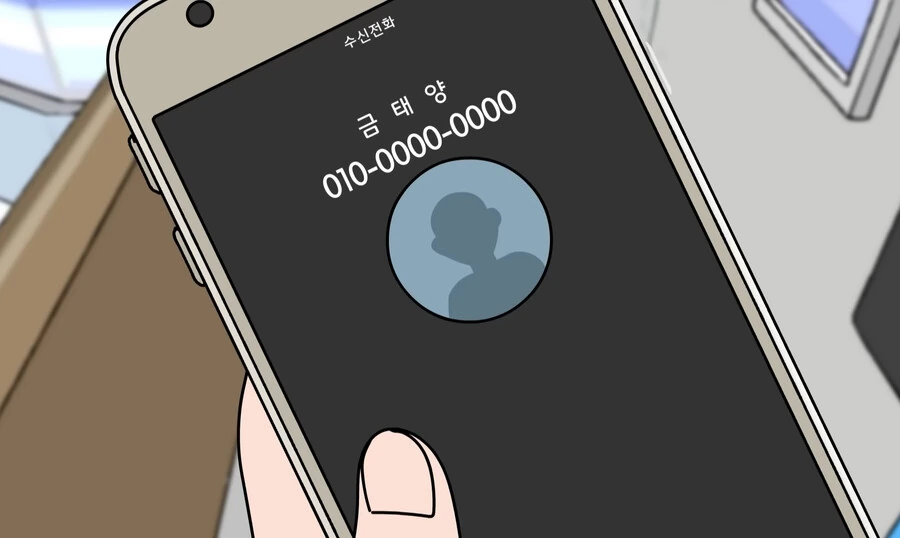 금태양에게 여자친구를 NTR당하는.MANGA - 이미지 4