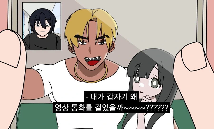 금태양에게 여자친구를 NTR당하는.MANGA - 이미지 7