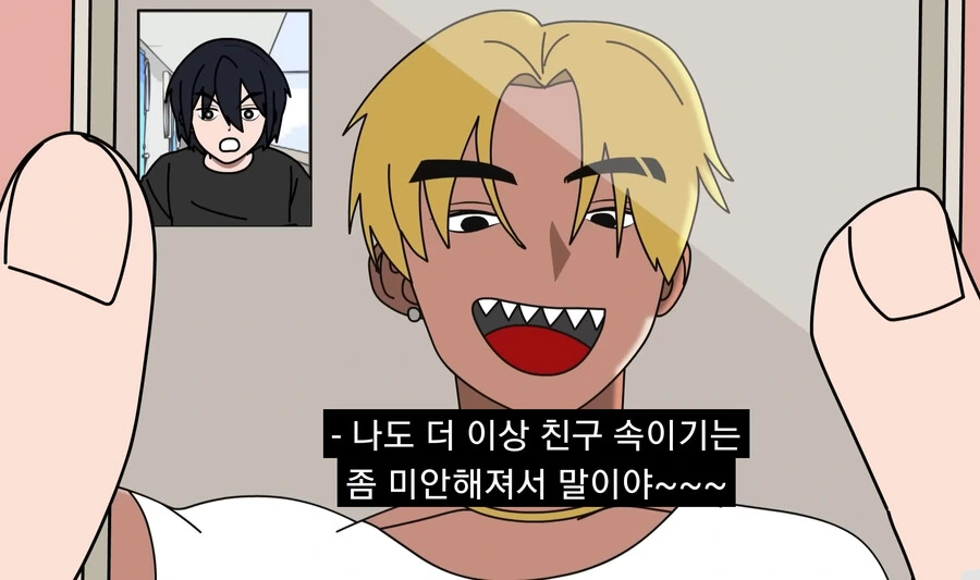 금태양에게 여자친구를 NTR당하는.MANGA - 이미지 9