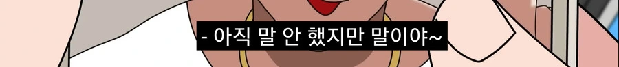 금태양에게 여자친구를 NTR당하는.MANGA - 이미지 14