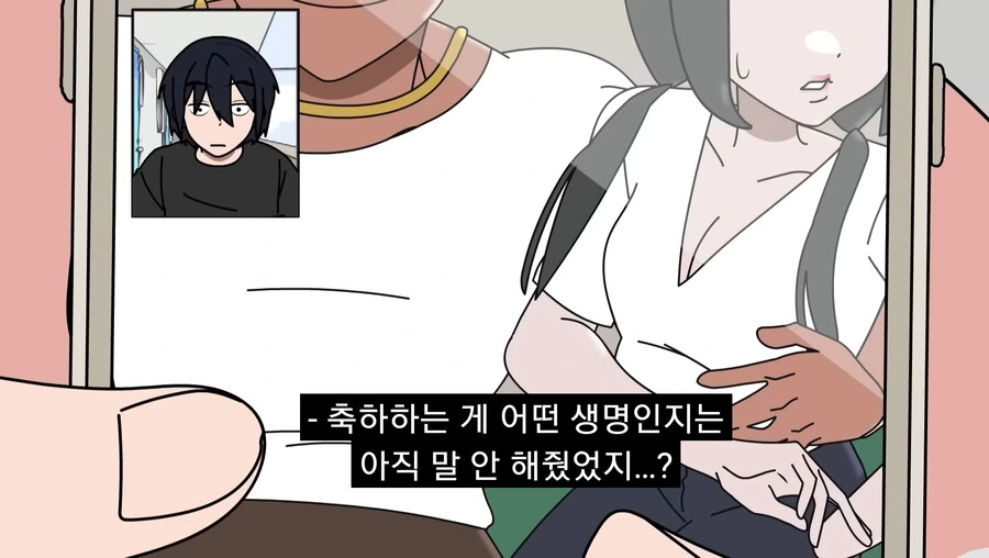금태양에게 여자친구를 NTR당하는.MANGA - 이미지 19