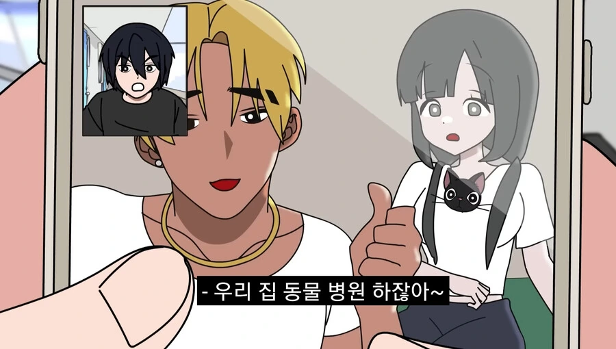 금태양에게 여자친구를 NTR당하는.MANGA - 이미지 21