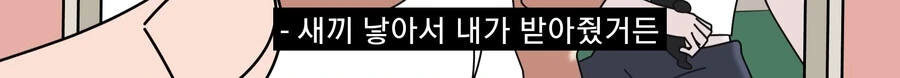 금태양에게 여자친구를 NTR당하는.MANGA - 이미지 22