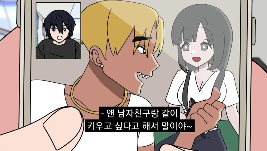 금태양에게 여자친구를 NTR당하는.MANGA - 이미지 23