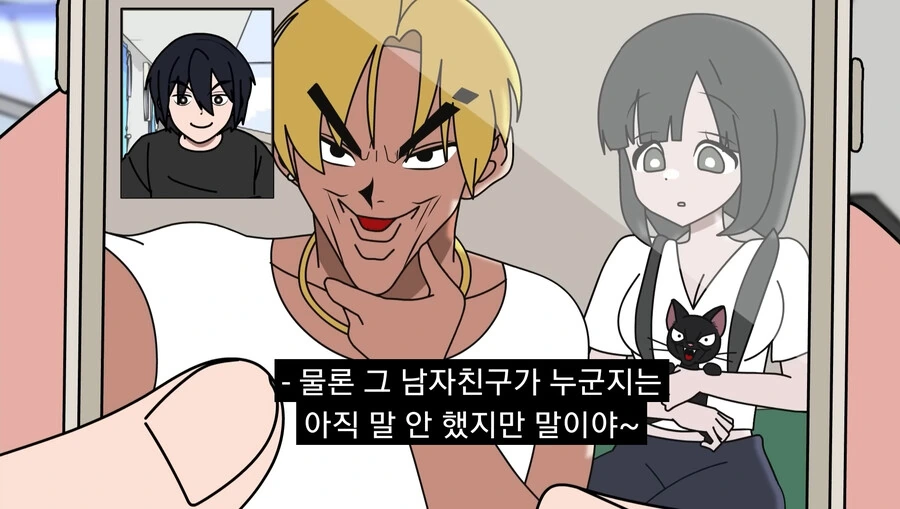금태양에게 여자친구를 NTR당하는.MANGA - 이미지 25
