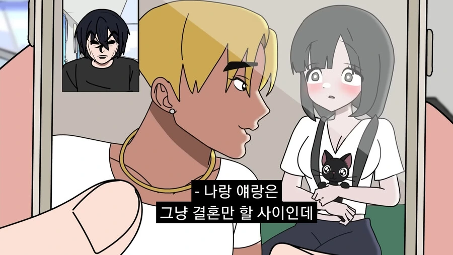금태양에게 여자친구를 NTR당하는.MANGA - 이미지 28