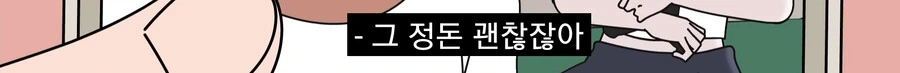 금태양에게 여자친구를 NTR당하는.MANGA - 이미지 29