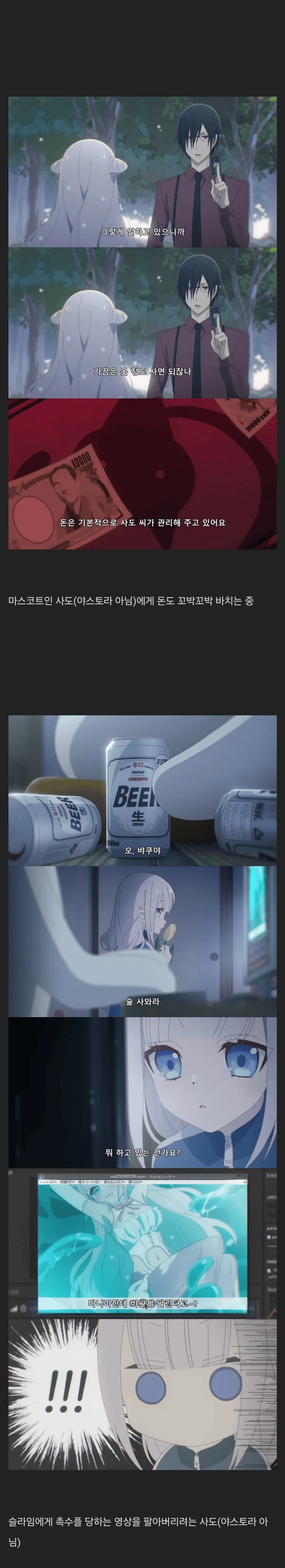 ㅈ소에서 착취당하는 마법소녀.manhwa - 이미지 3
