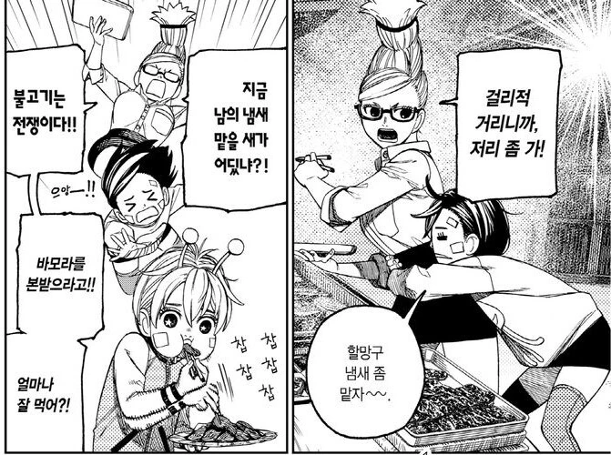 (단다단) 할머니로서 숨길수 없는 특징 - 이미지 4