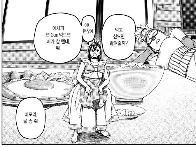 (단다단) 할머니로서 숨길수 없는 특징 - 이미지 6