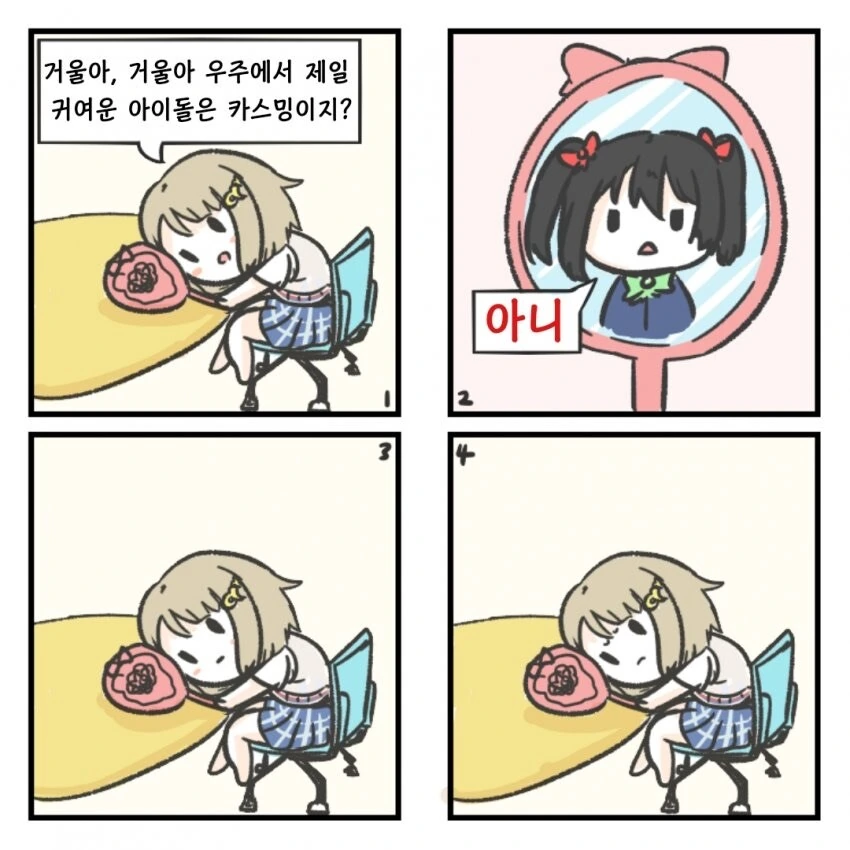 럽라) 우주에서 가장 귀여운 아이돌 - 이미지 6