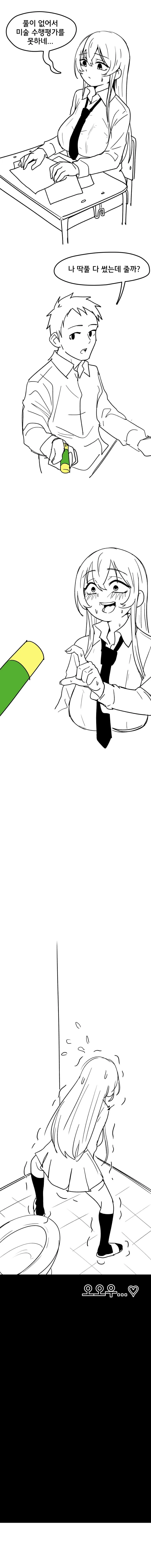 정신 나갈것같은 순애.Manhwa - 이미지 3