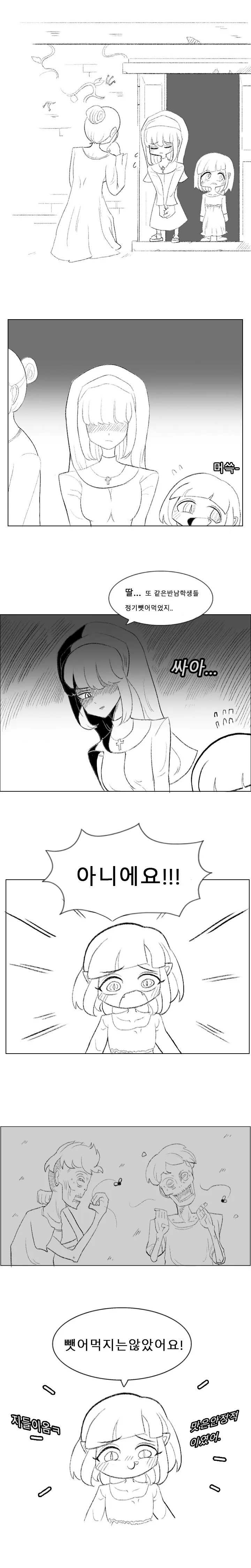 서큐버스 딸을둔 수녀의 고민 만화.manhwa - 이미지 2