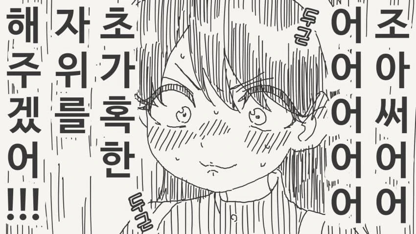 신데렐라가 급히 파티장을 빠져나간 이유.manga - 이미지 2