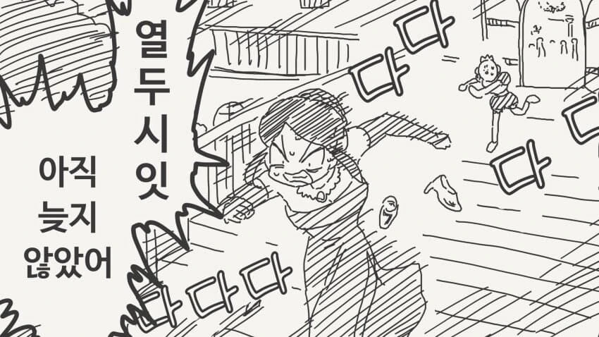 신데렐라가 급히 파티장을 빠져나간 이유.manga - 이미지 4