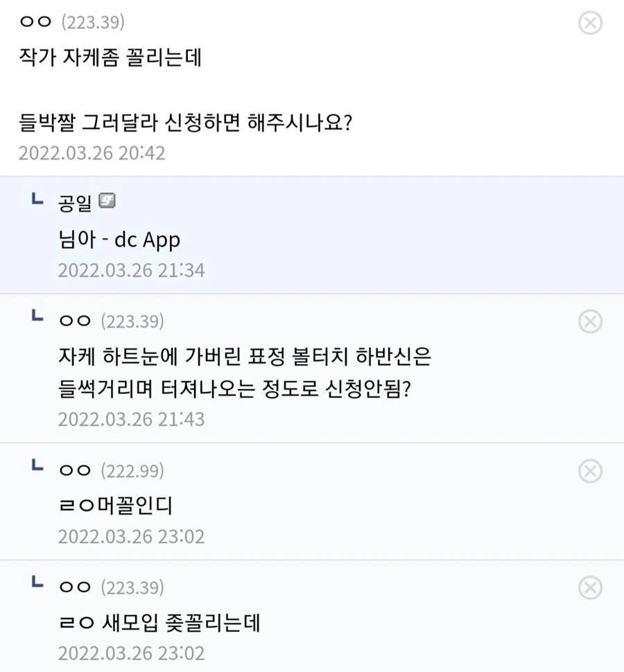 약1후)커미션 받는 만화.manhwa - 이미지 8