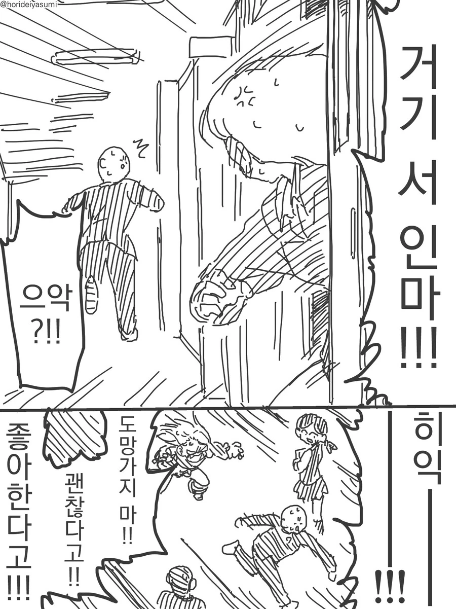 민감계 만화 - 이미지 4