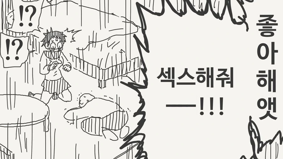 소꿉친구에게 최면을 거는.manga - 이미지 4