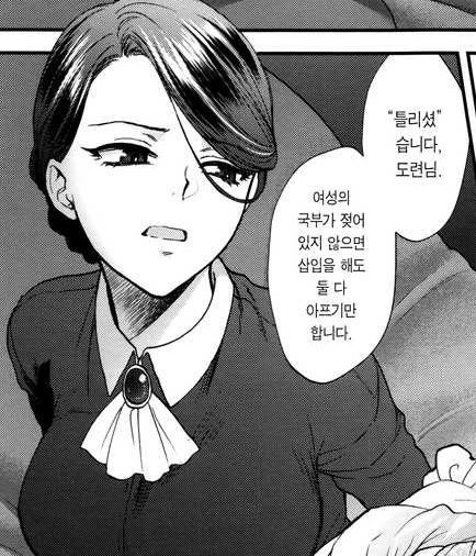성교육의 기본을 알려주는 메이드 - 이미지 2