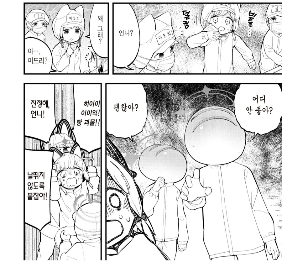 빵 가게 알바를 간 여고생들.manhwa - 이미지 3