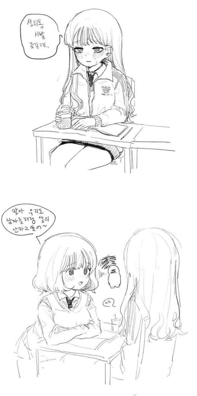 ㅎㅂ) 생리터진 여고생 만화.manhwa