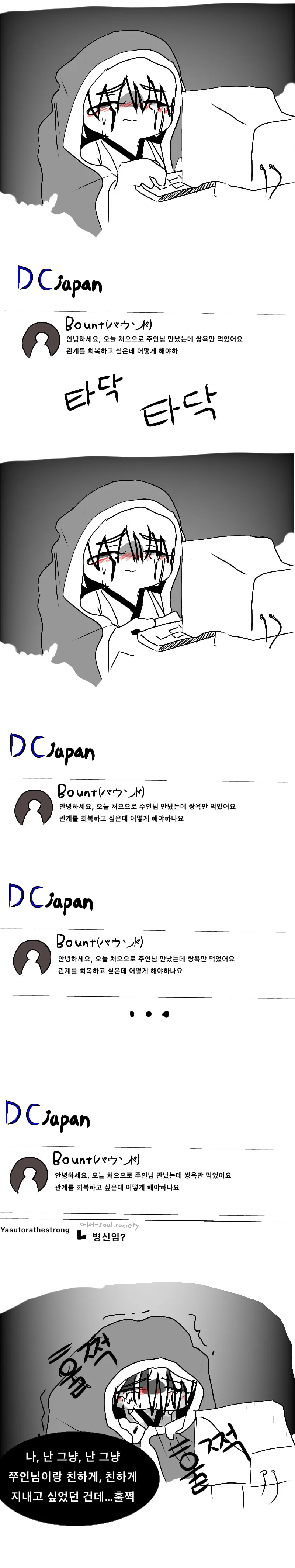 블리치)화이트 TS.MANGA - 이미지 7