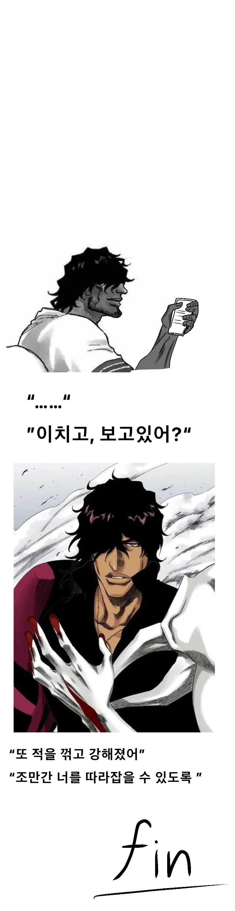 블리치)화이트 TS.MANGA - 이미지 8
