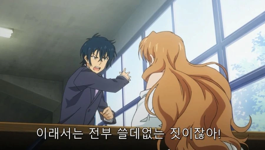 여친이 아무리 예뻐도 헤어지려고 하는 사람 - 이미지 20