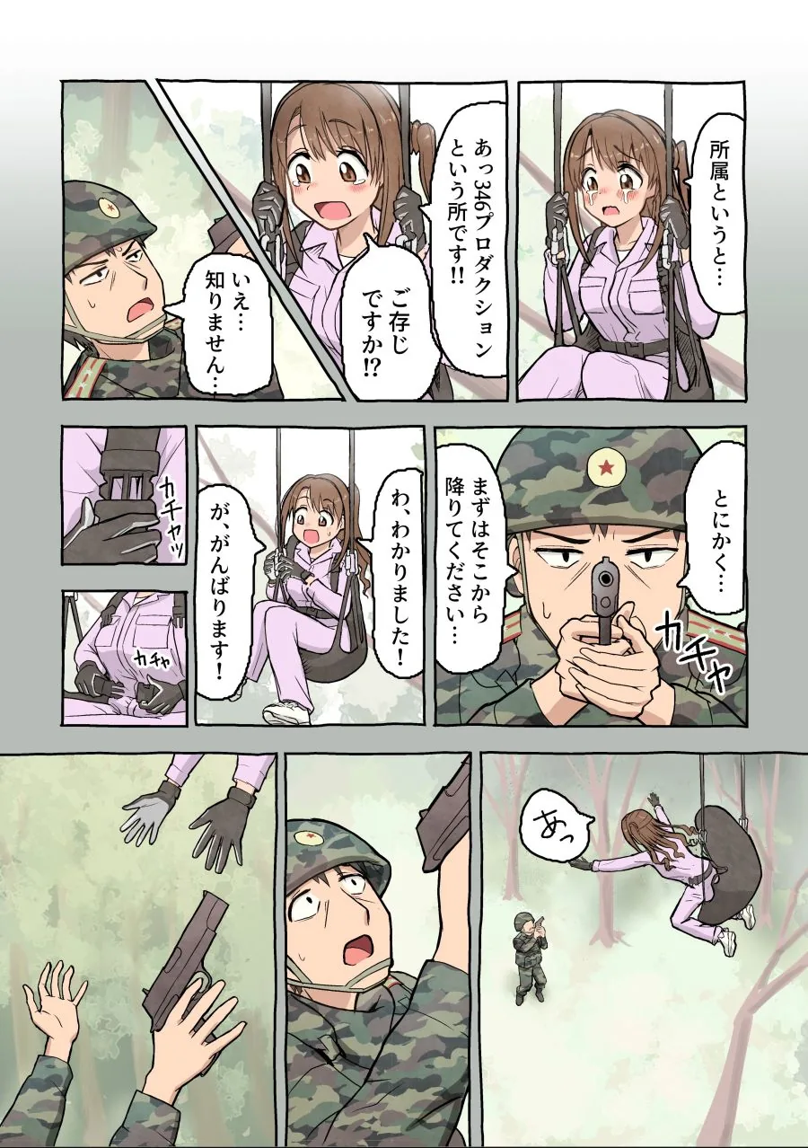 @] 한국 드라마를 너무 감명깊게 본 듯 한 ㄷㅇㅈ 작가.manhwa - 이미지 2