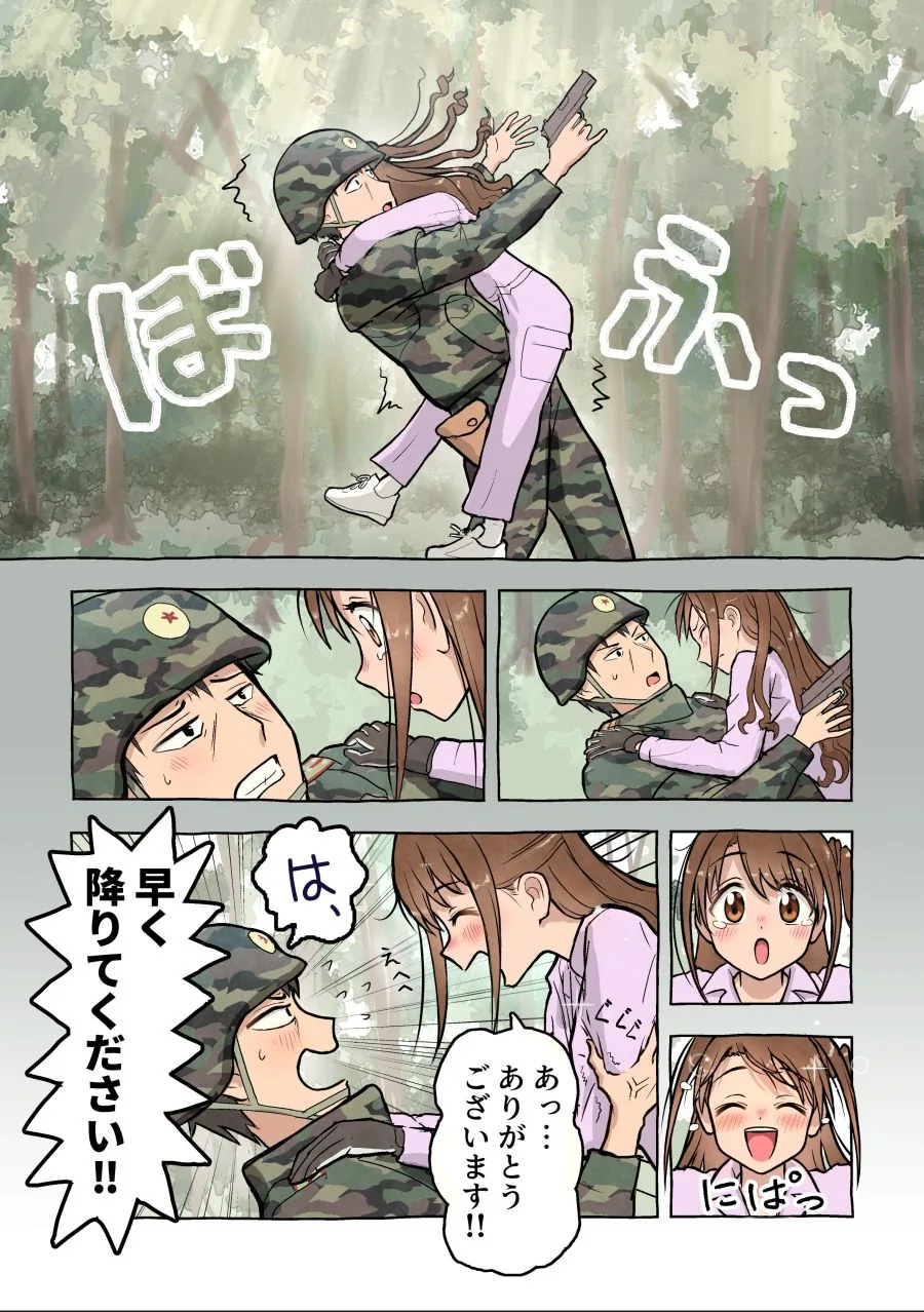 @] 한국 드라마를 너무 감명깊게 본 듯 한 ㄷㅇㅈ 작가.manhwa - 이미지 3