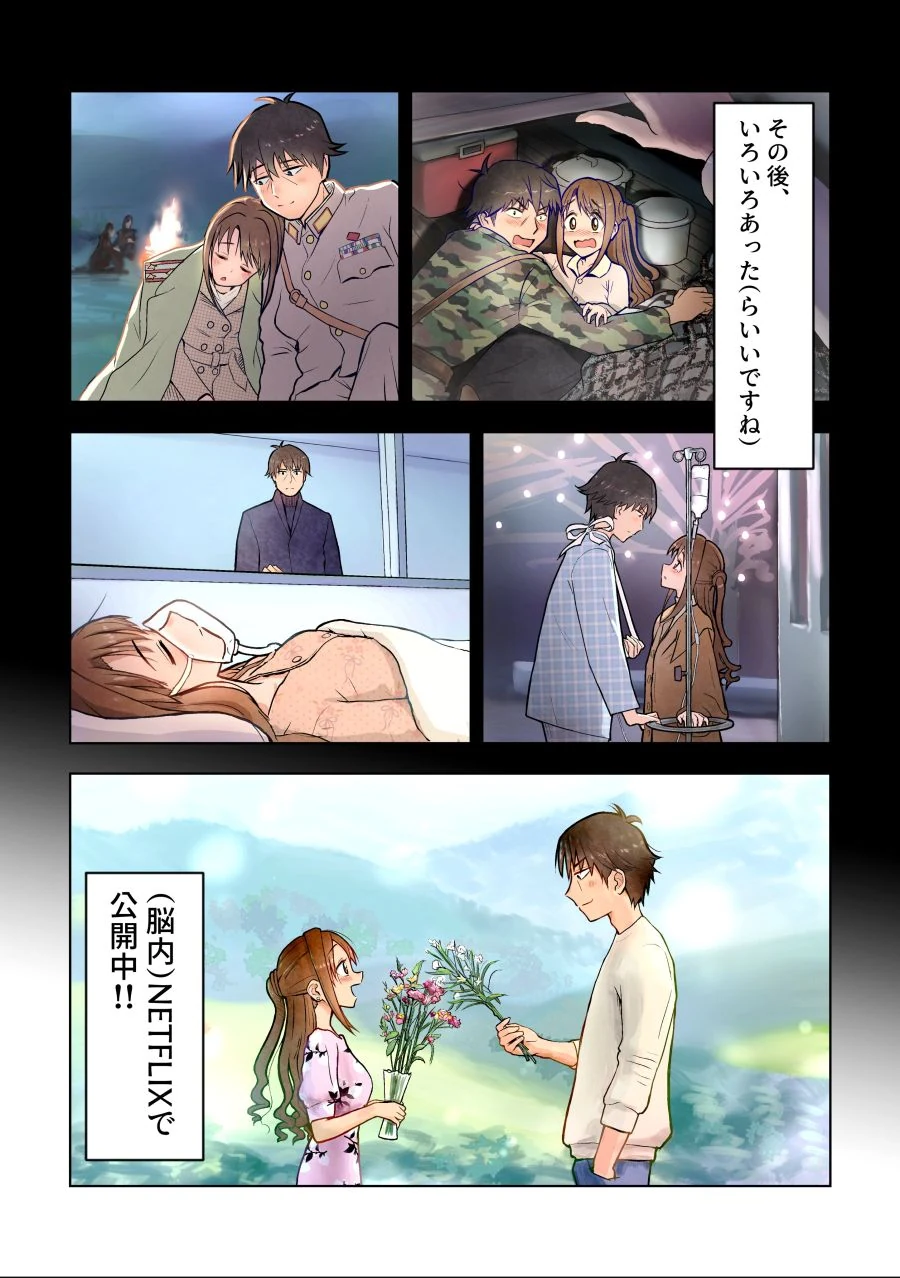 @] 한국 드라마를 너무 감명깊게 본 듯 한 ㄷㅇㅈ 작가.manhwa - 이미지 4