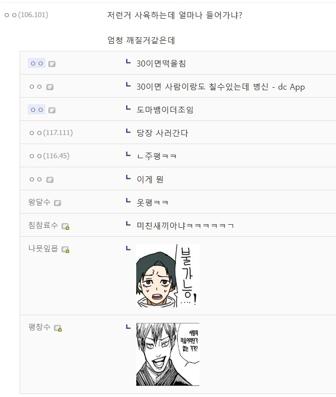 주술회전) 도마뱀으로 환생한 고죠 사토루 - 이미지 2