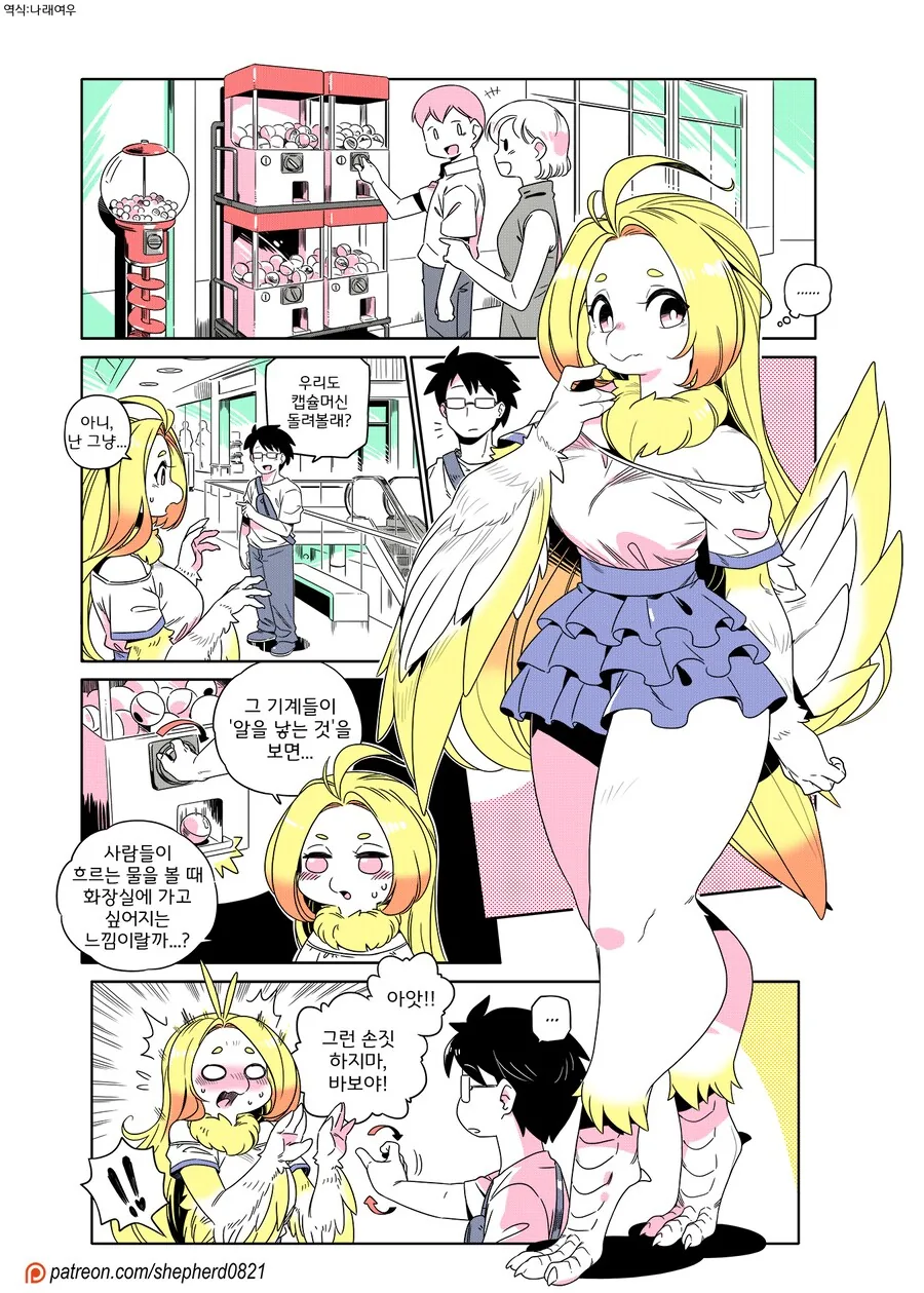 배란하는 만화