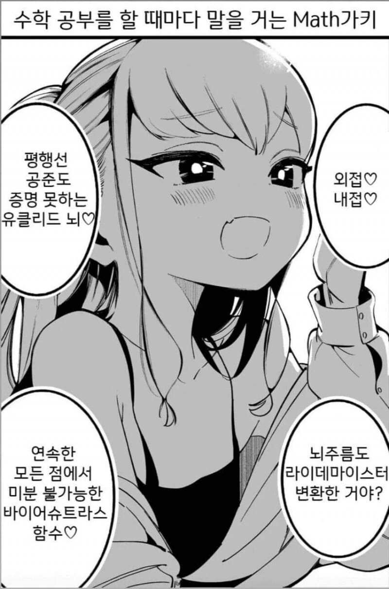 매스가키.manga