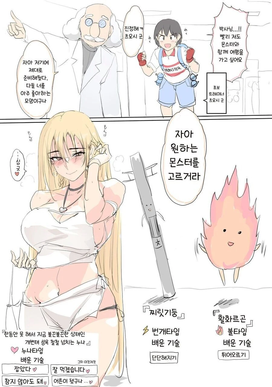 몬스터 트레이너 츠요시군