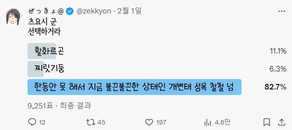 몬스터 트레이너 츠요시군 - 이미지 2