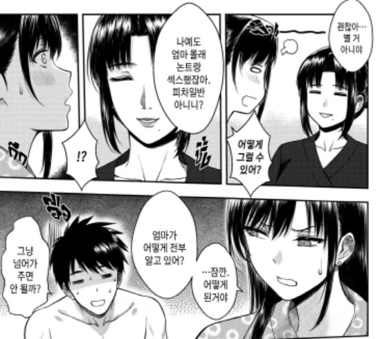 빡친 누나 만화 - 이미지 2