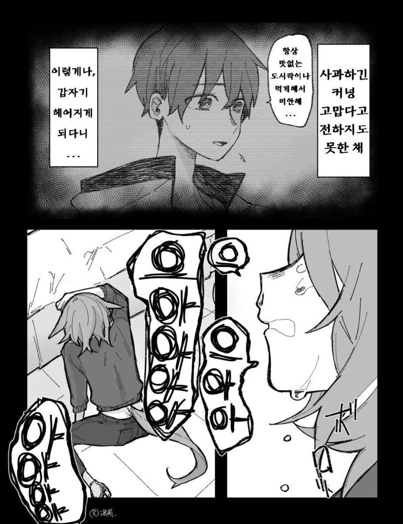 말딸) 타키온이 후회 절규하는 만화 - 이미지 8