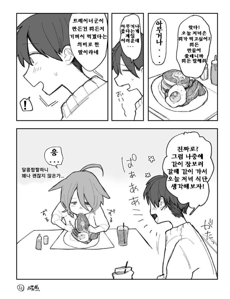 말딸) 타키온이 후회 절규하는 만화 - 이미지 11