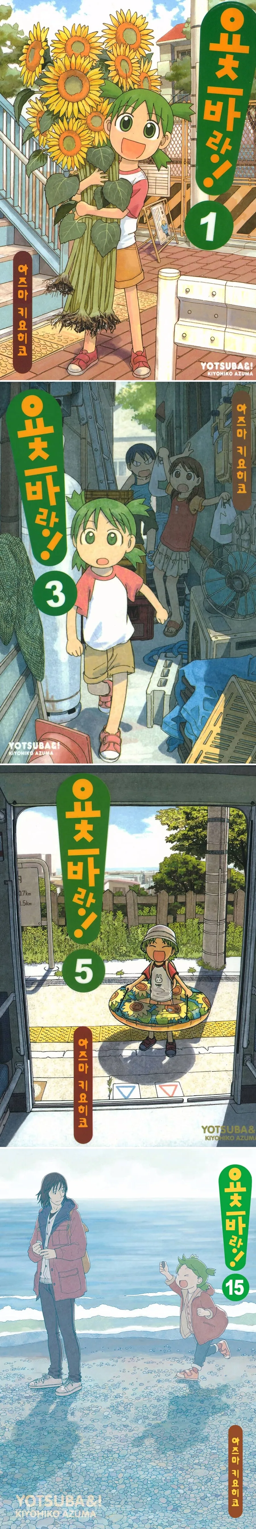 애니화 안 됐는데 1700만부 이상 팔린 일상 만화