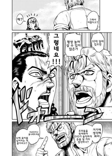 죠죠)죠죠의 평화로운 모험.manhwa - 이미지 4