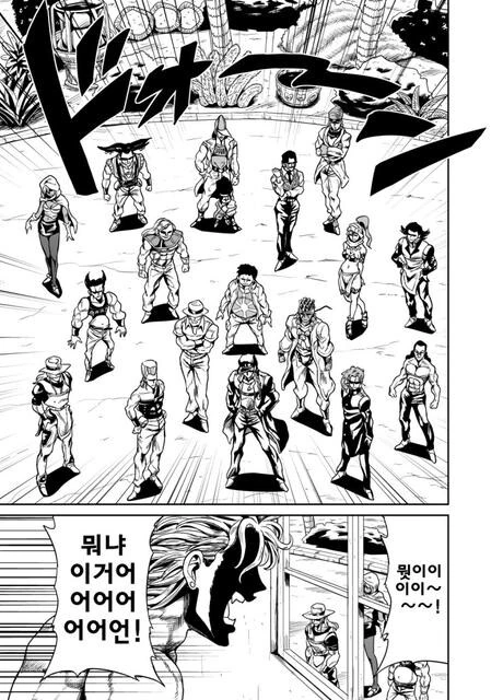죠죠)죠죠의 평화로운 모험.manhwa - 이미지 11
