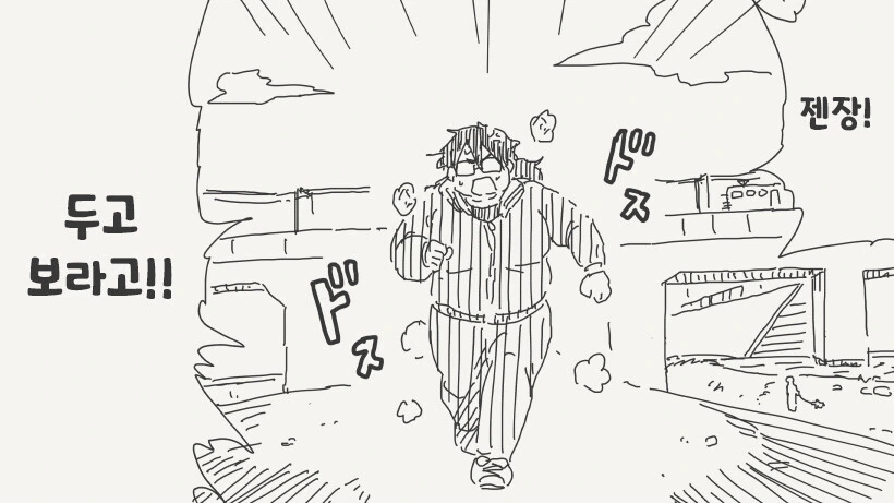 돼지녀 ㄴㅇ하는 만화.manga - 이미지 2