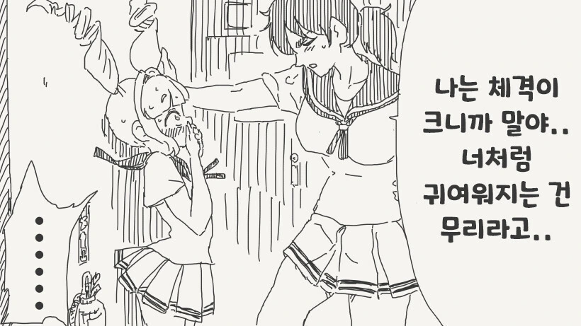 돼지녀 ㄴㅇ하는 만화.manga - 이미지 4