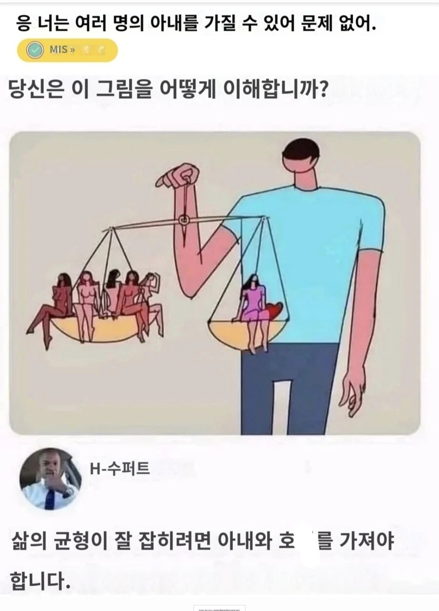 작성자가 의도한 바와 다르게 해석되는 한컷 만화 - 이미지 2