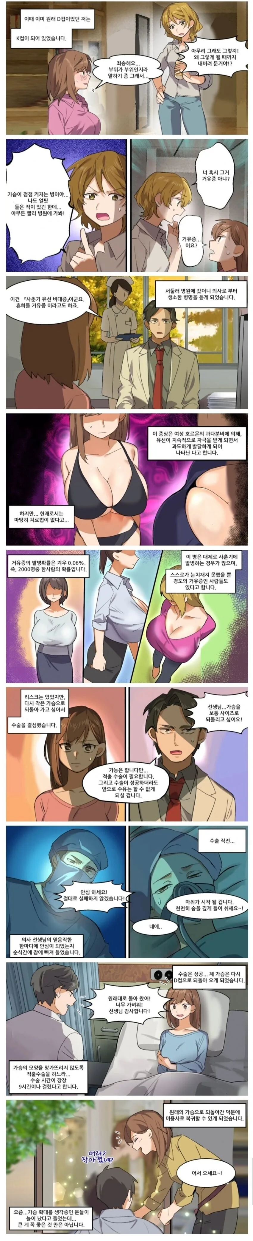 ㅎㅂ) ㄱㅇ증 걸린 미용사.manhwa - 이미지 2