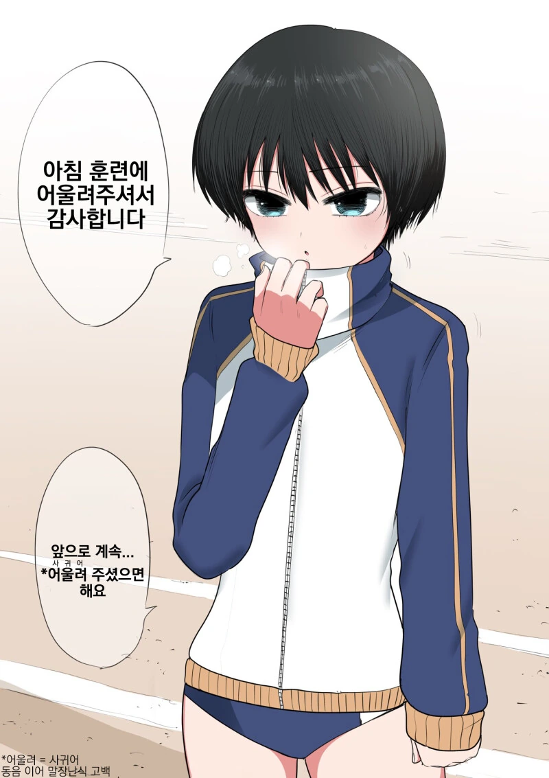 ㄱㅅ 큰 여자는 다 돌아갔다는 후배 만화