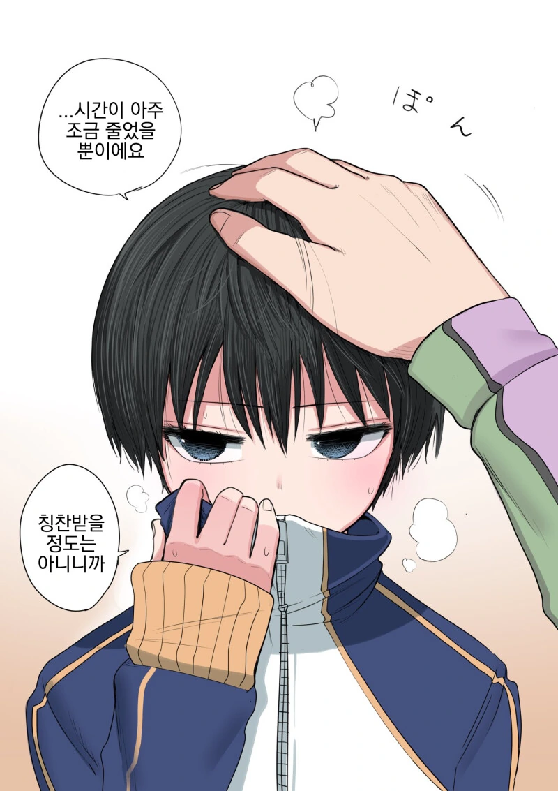 ㄱㅅ 큰 여자는 다 돌아갔다는 후배 만화 - 이미지 4